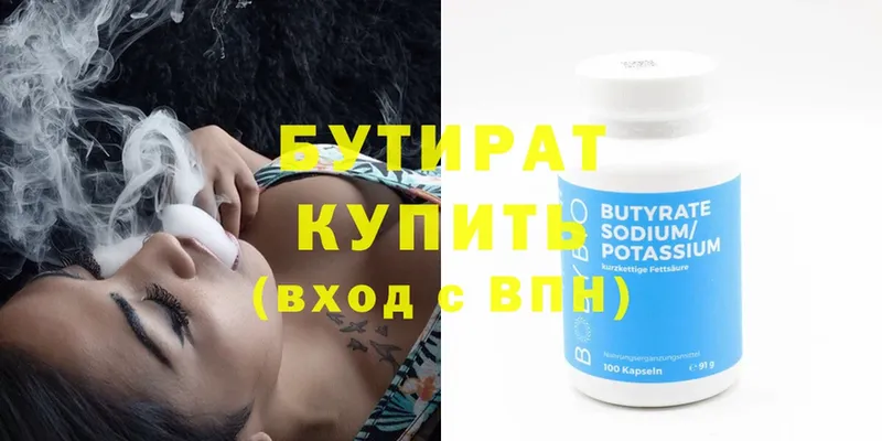 shop официальный сайт  сколько стоит  Бодайбо  Бутират BDO 