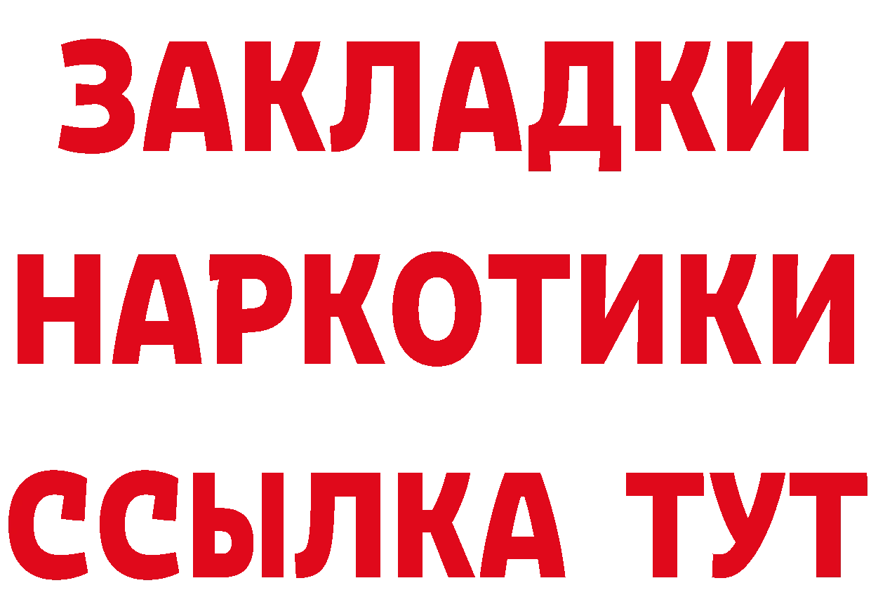 Кетамин VHQ зеркало shop ОМГ ОМГ Бодайбо