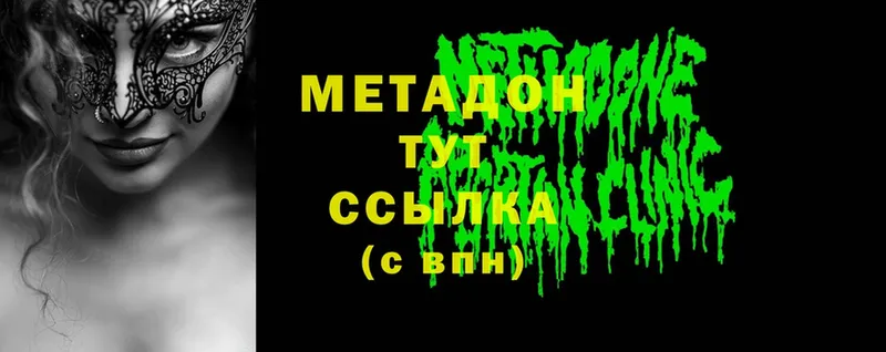 МЕТАДОН methadone  Бодайбо 